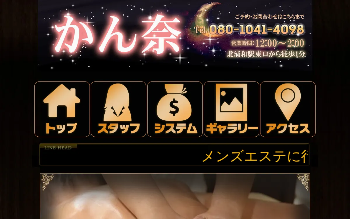 かん奈