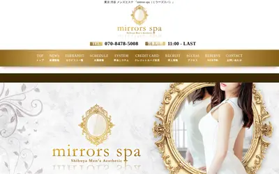 mirrors spa（ミラーズスパ）
