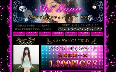 信諾 シグナ