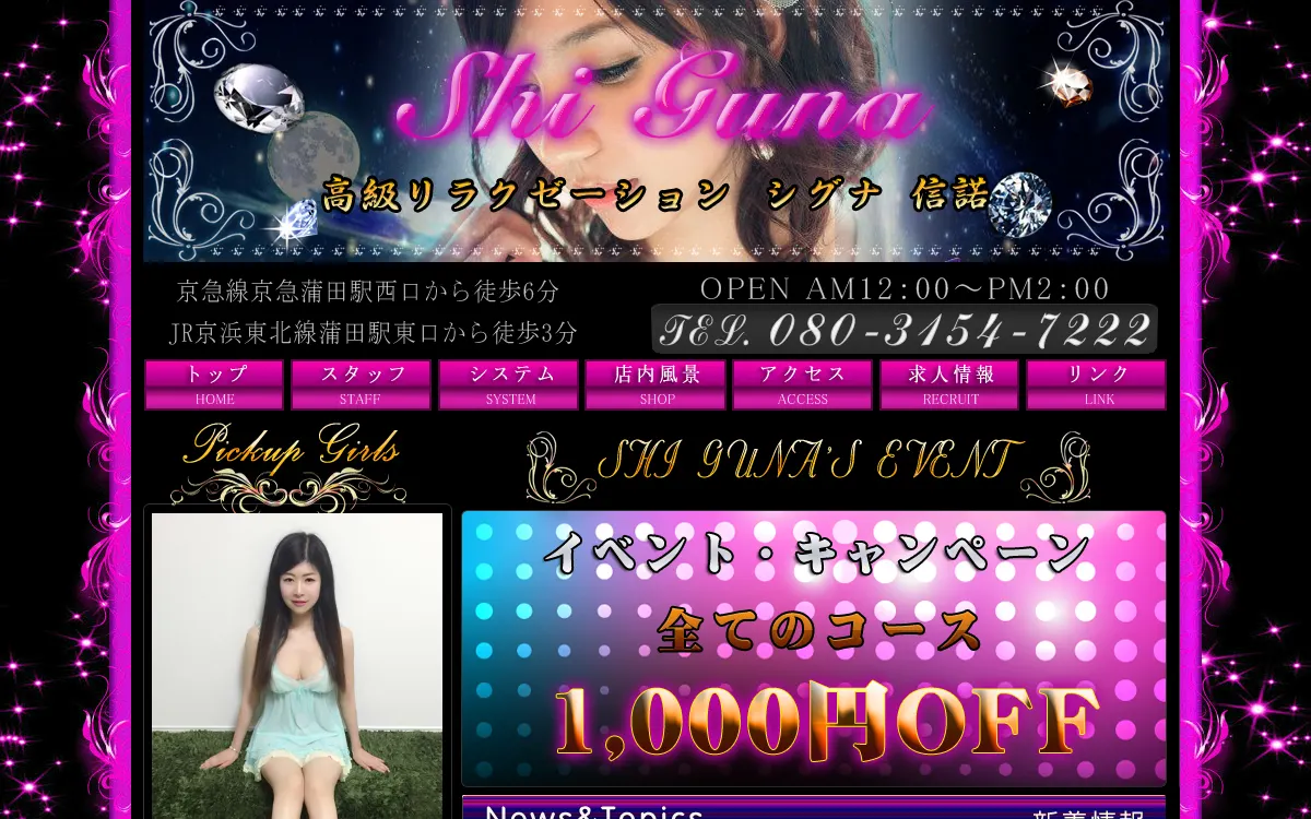 信諾 シグナ