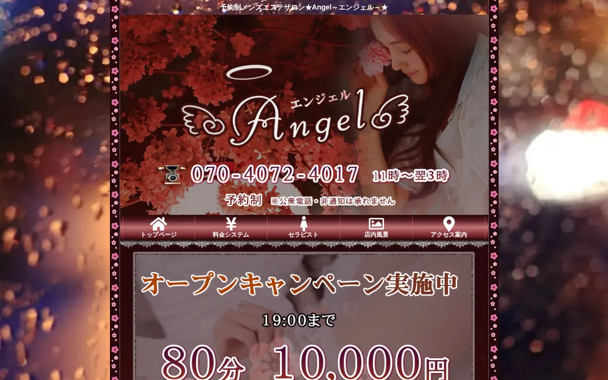 Angel