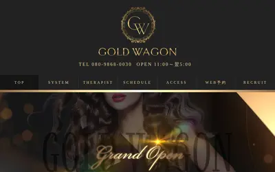 GOLD WAGON名駅（ゴールドワゴン）