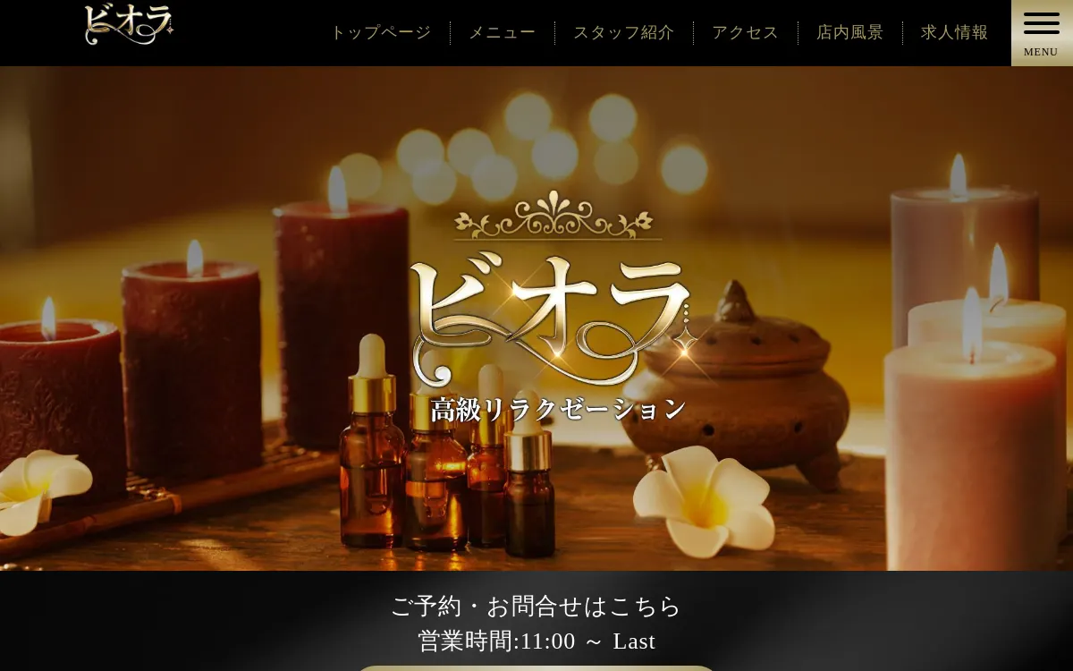 ビオラ