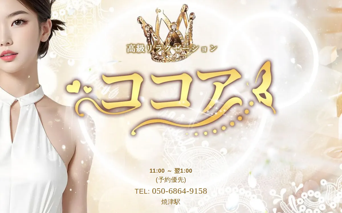 ココア