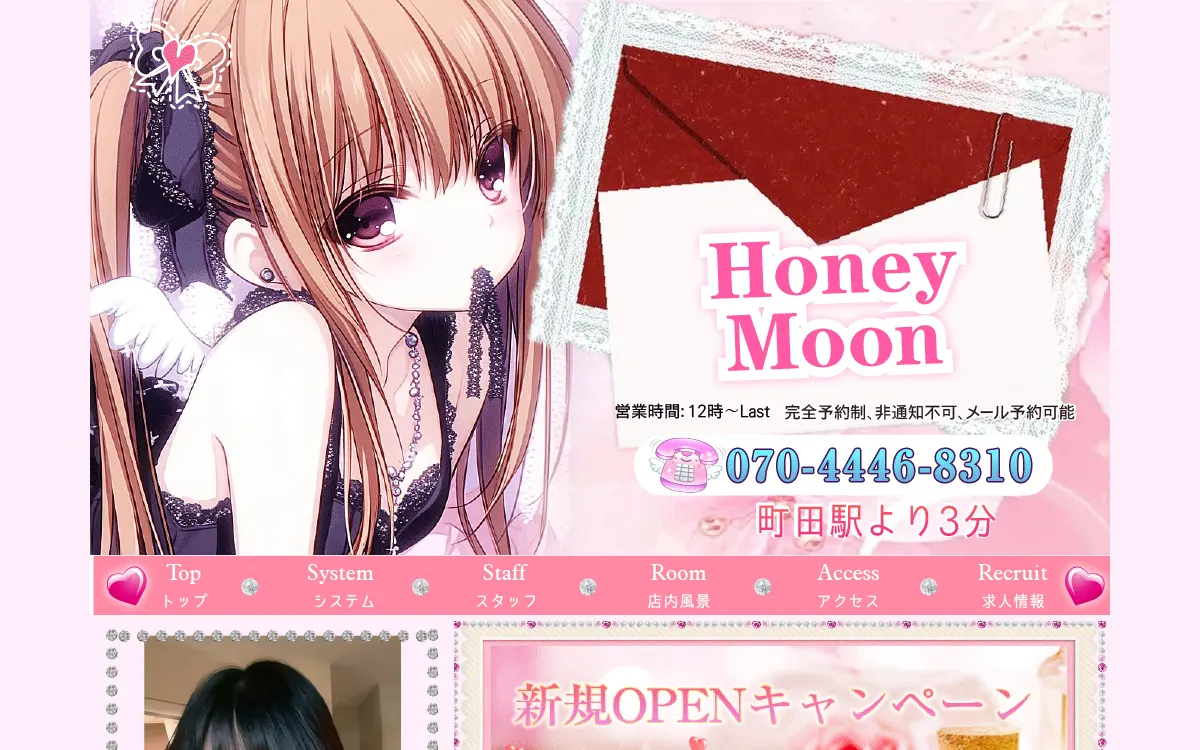Honey Moon