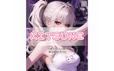 KITSUNE
