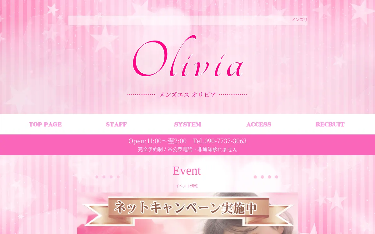 Olivia オリビア