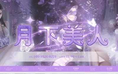 月下美人