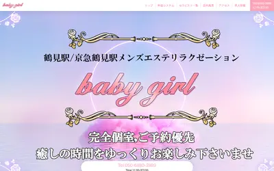 baby girl