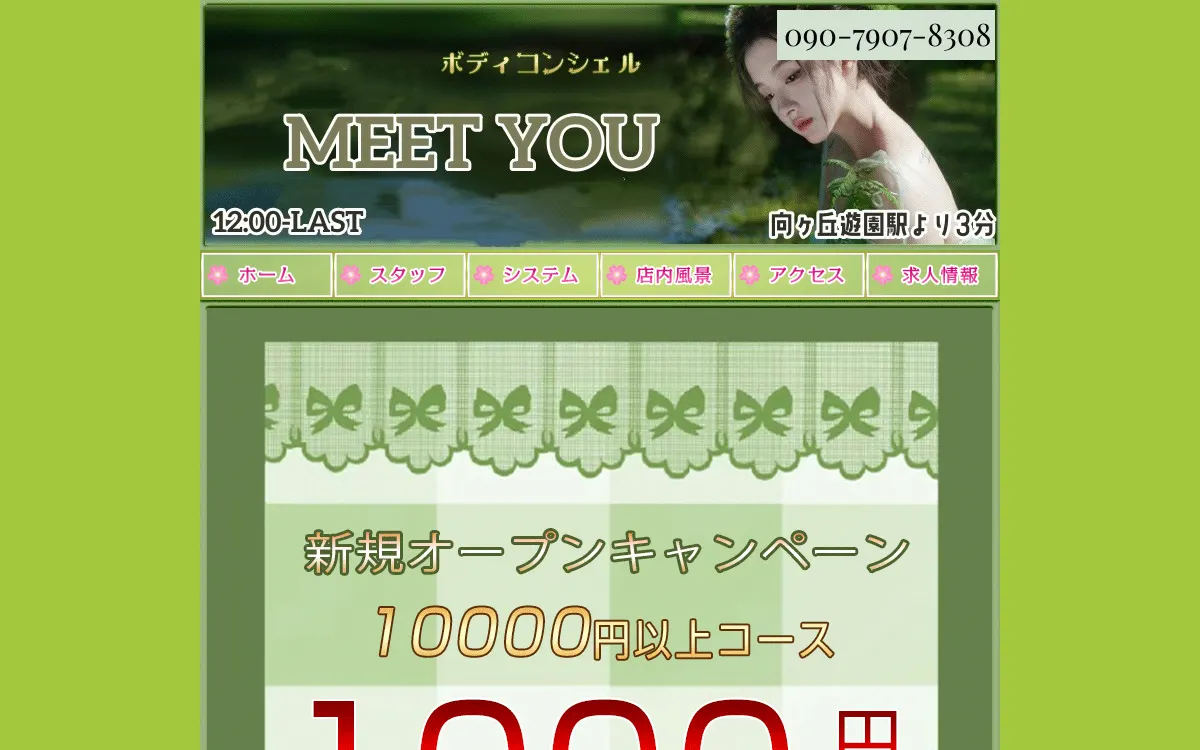 MEET YOU
