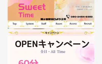 Sweet Time