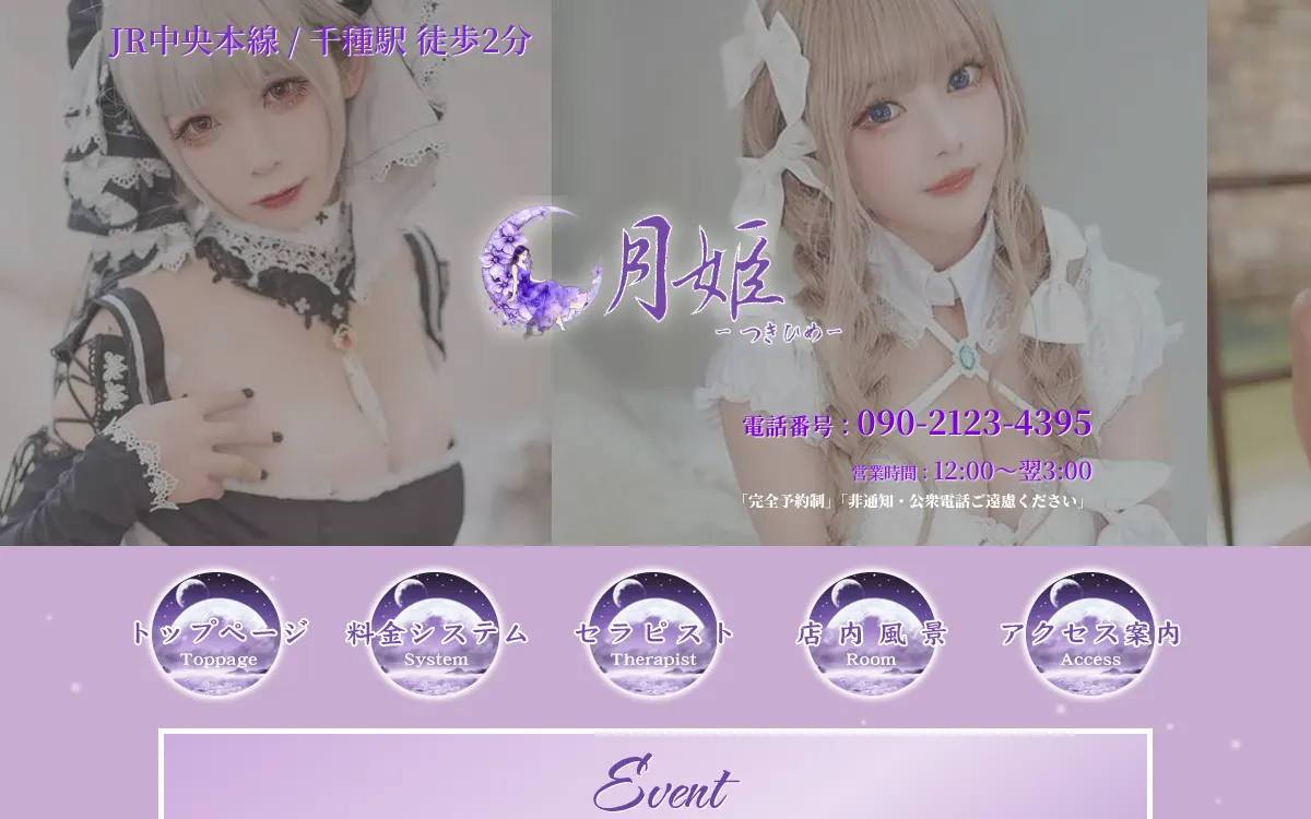 月姫