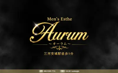 Aurum（オーラム）
