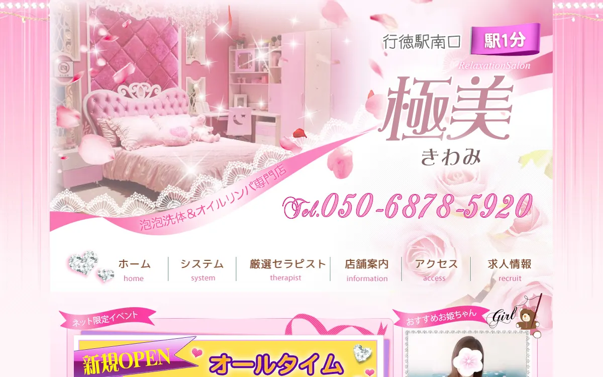 極美