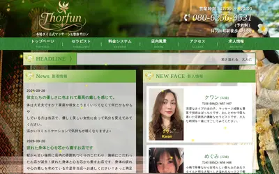 ヤウタイ