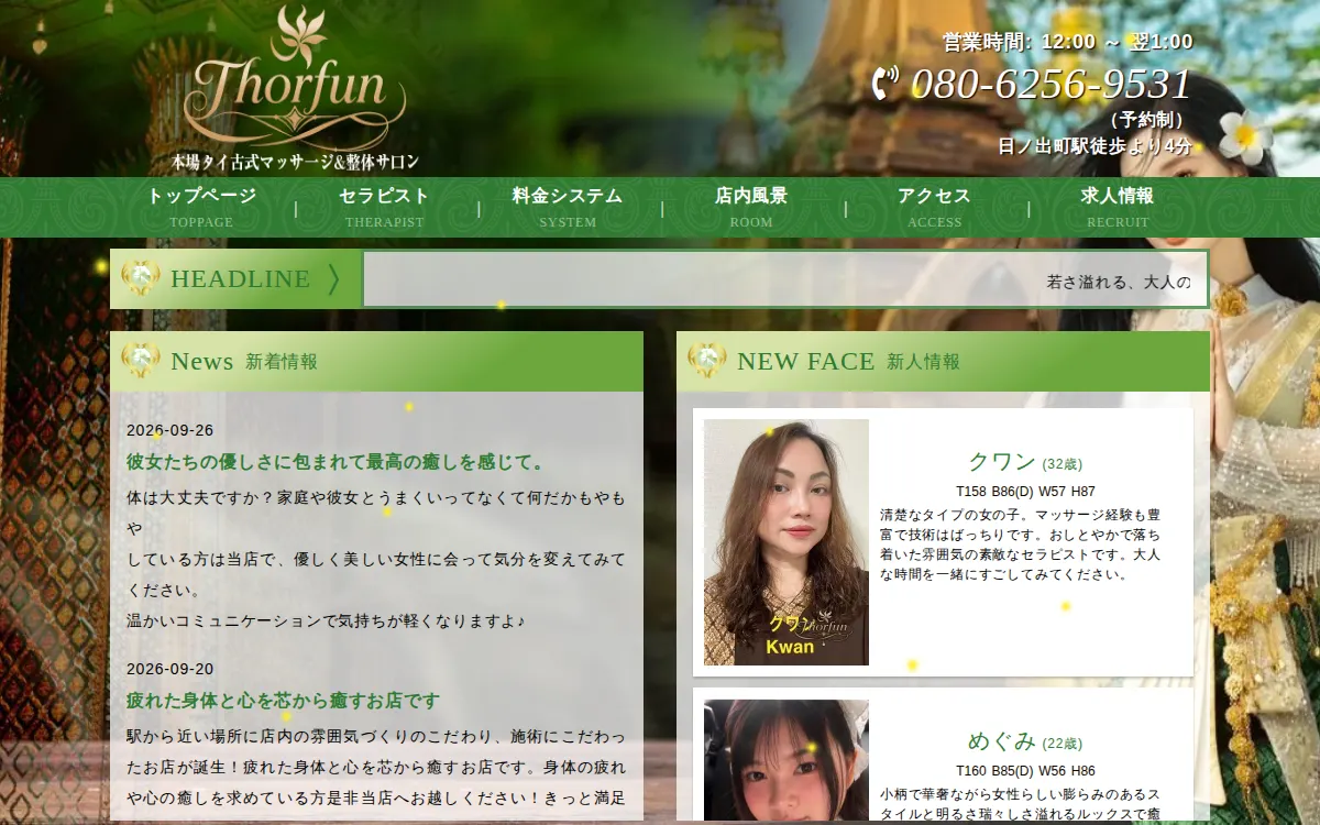 ヤウタイ