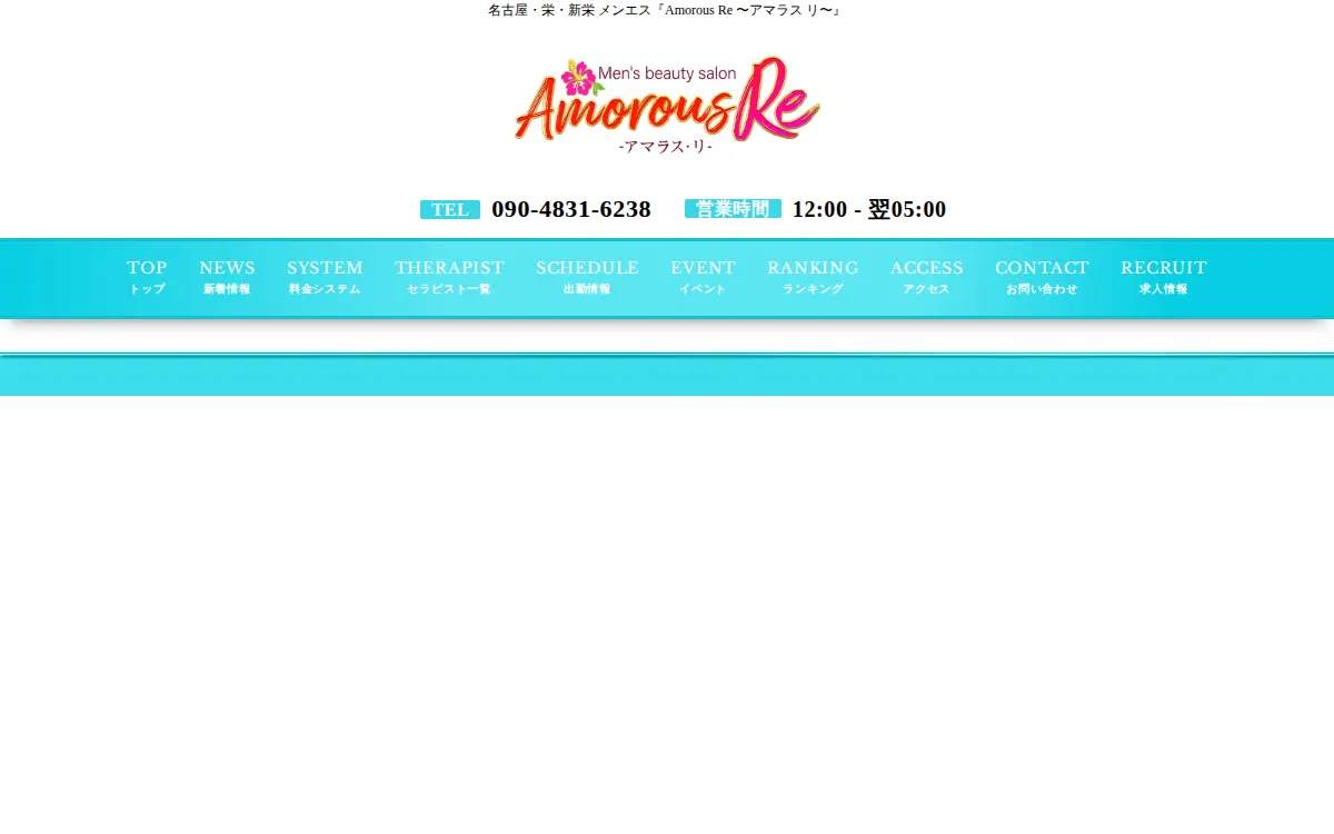 Amorous Re 〜アマラス リ〜