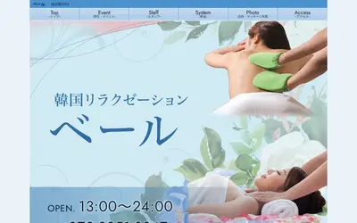 ベール