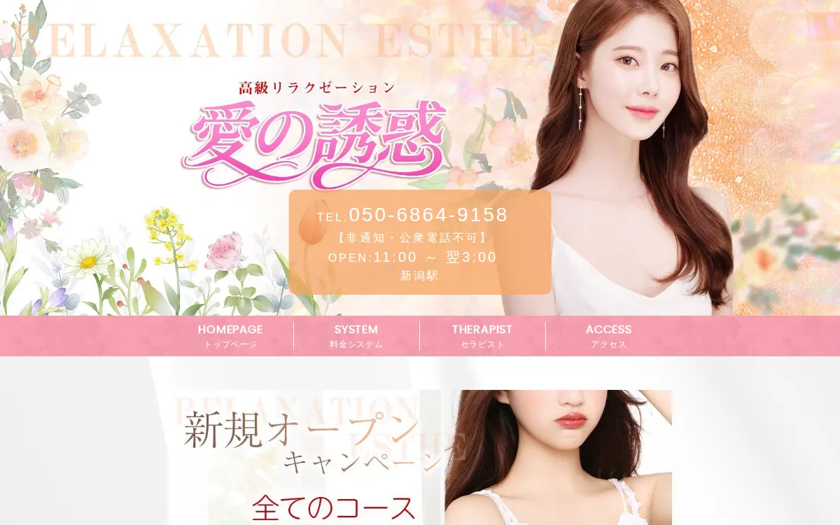 愛の誘惑