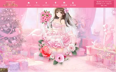 Fairy Bay（フェアリーベイ）