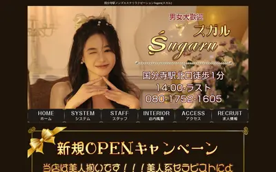 スガル