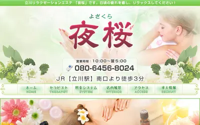 夜桜