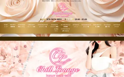 Chill Lounge - Luxury Men’s Esthe