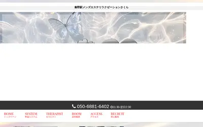 さくら