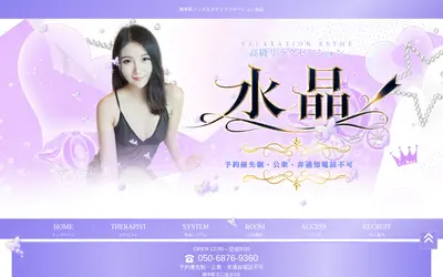 水晶
