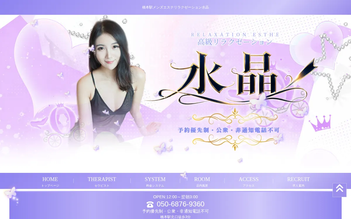 水晶