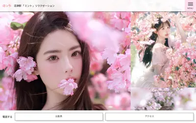 ミント