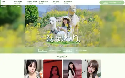 ひまわり