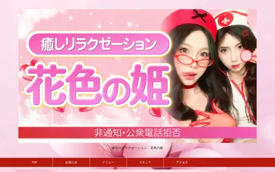花色の姫