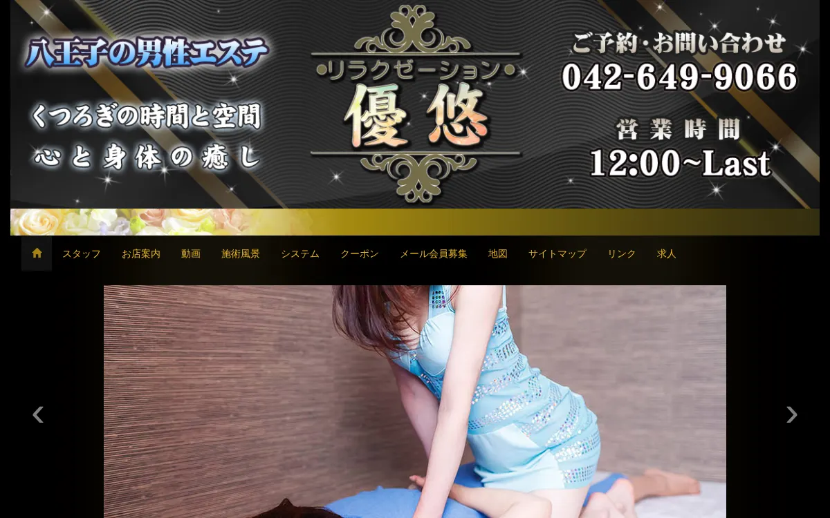優悠 ゆうゆう
