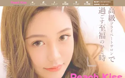 Peach Kiss