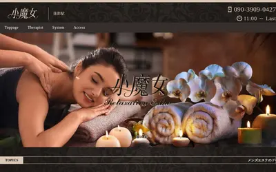小魔女