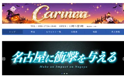 Carina（カリーナ）