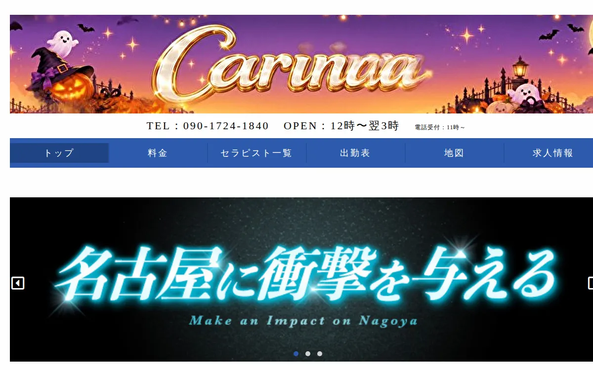 Carina（カリーナ）