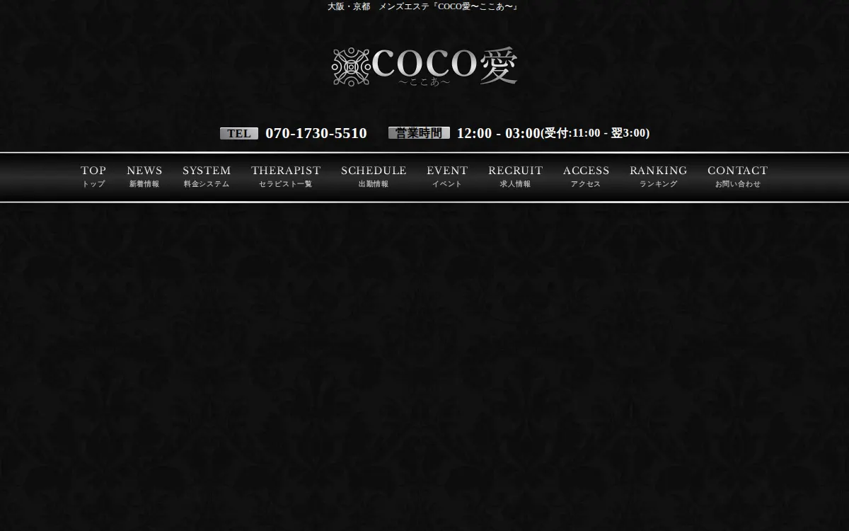 COCO愛（ここあ）日本橋ルーム