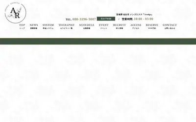 Arodge（アロッジ）