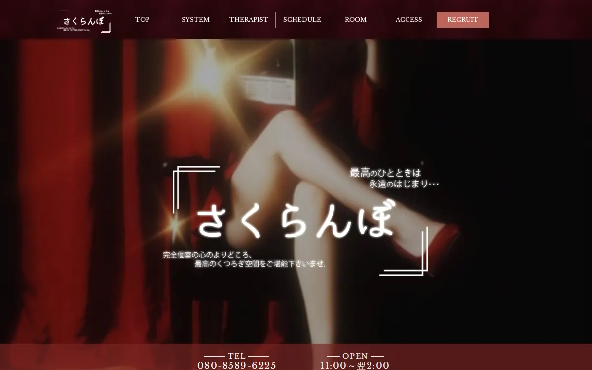 さくらんぼ