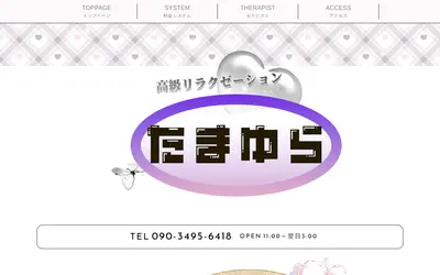たまゆら