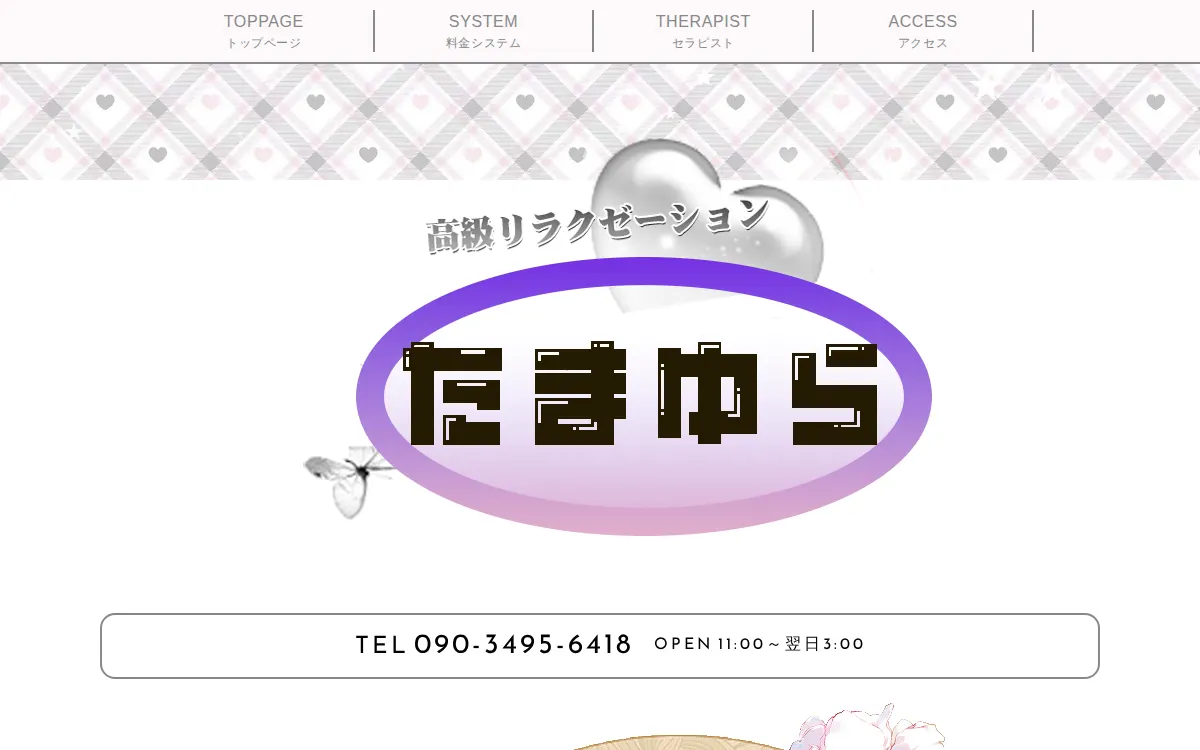たまゆら