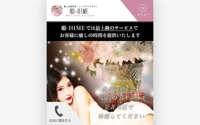 姫 HIME