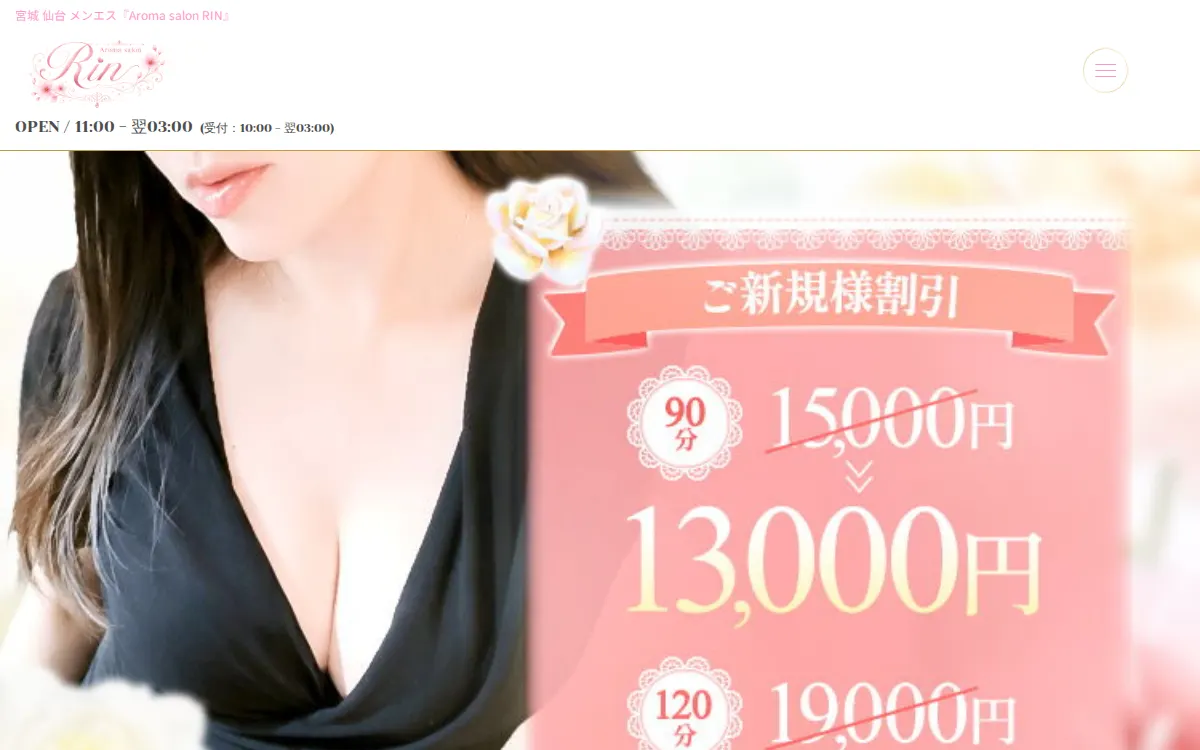 aroma salon RIN