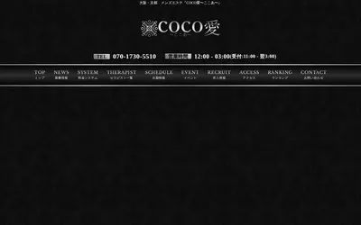 COCO愛（ここあ）京都駅前ルーム