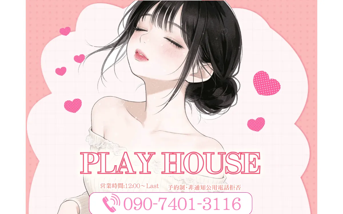 PLAY HOUSE