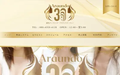 練馬アラウンドサーティー
