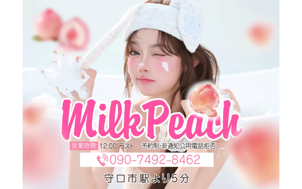 MilkPeach（ミルクピーチ）