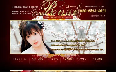 Rose ローズ